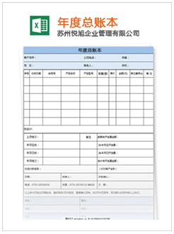 宣威记账报税